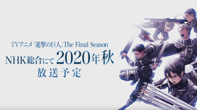 Attack on Titan season 4 release date