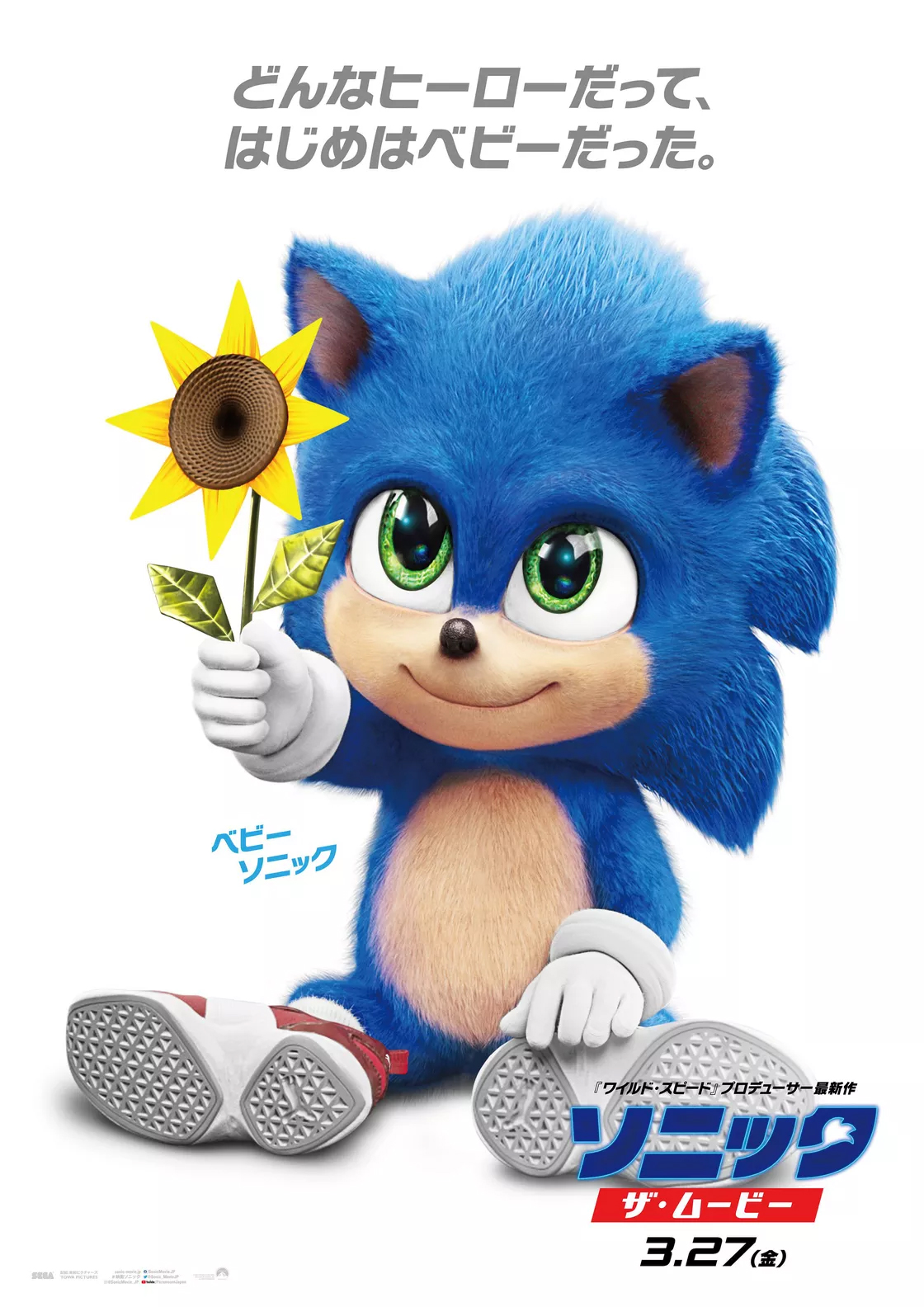 sonic the hedgehog poster 3