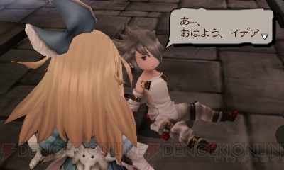 Bravely Second Screens Feb 13 #1