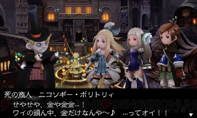 Bravely Second Screens Feb 13 #14