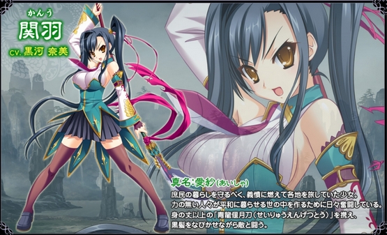 Koihime Enbu Screens and Art #14