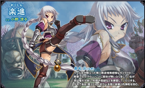 Koihime Enbu Screens and Art #16