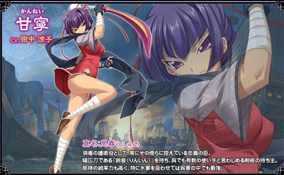 Koihime Enbu Screens and Art #20