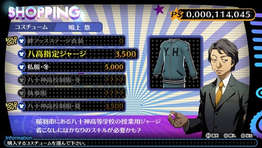 Persona 4 Dancing All Night #101