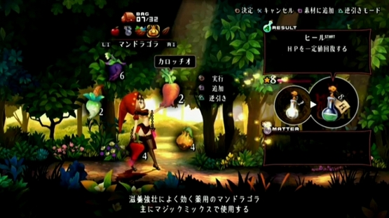 Odin Sphere HD #3