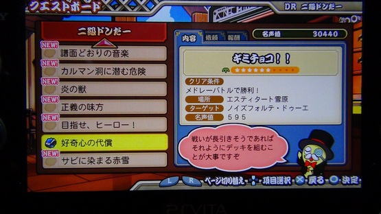 Taiko Drum Master V Version Off-Screen #24