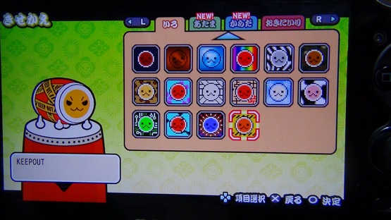 Taiko Drum Master V Version Off-Screen #45