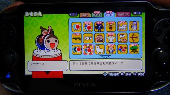 Taiko Drum Master V Version Off-Screen #53