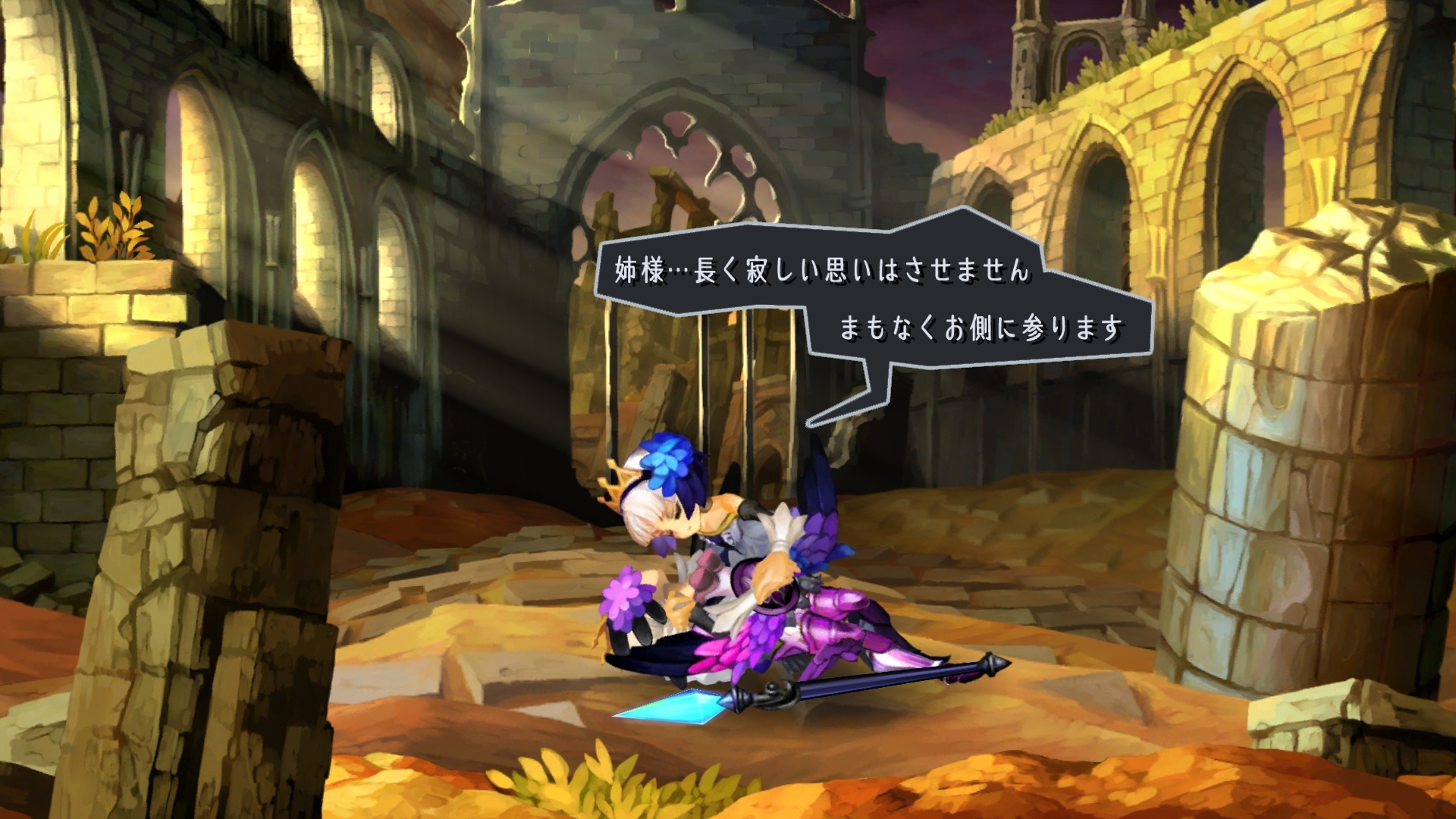 Odin Sphere HD Aug 10 #2