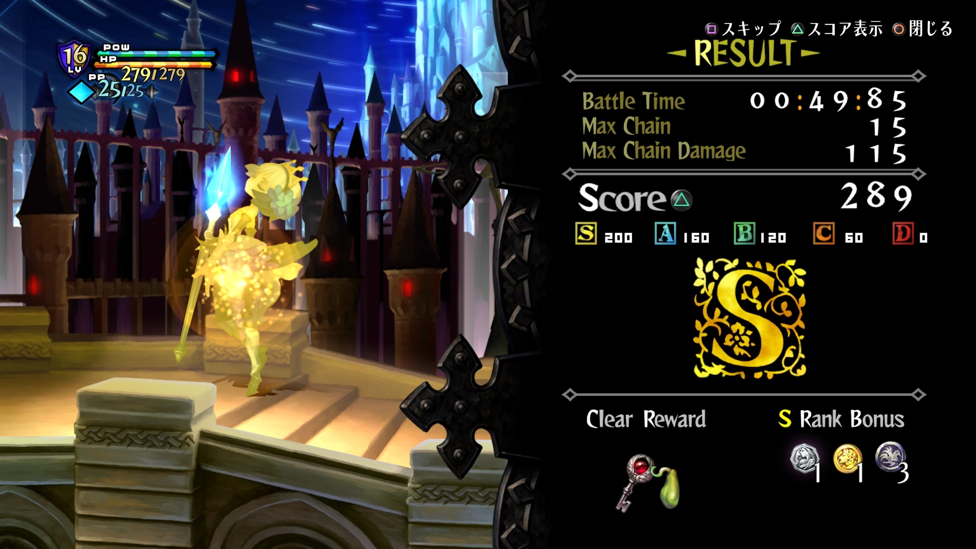 Odin Sphere HD Aug 10 #11