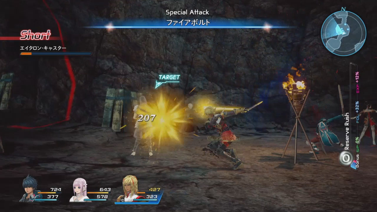 Star Ocean 5 TGS #6