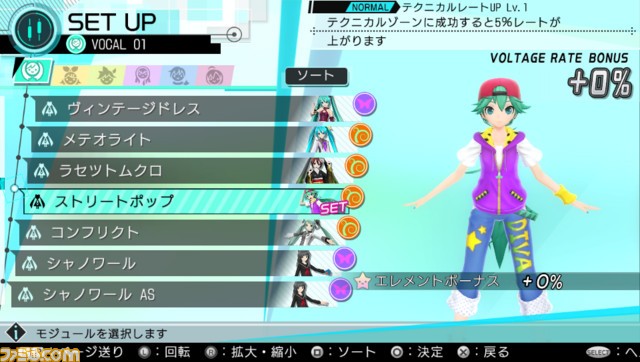 Hatsune Miku Project Diva X Dec. 21 #27