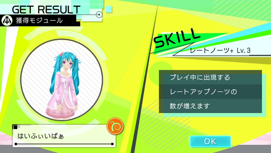 Hatsune Miku Project Diva X Dec. 21 #6