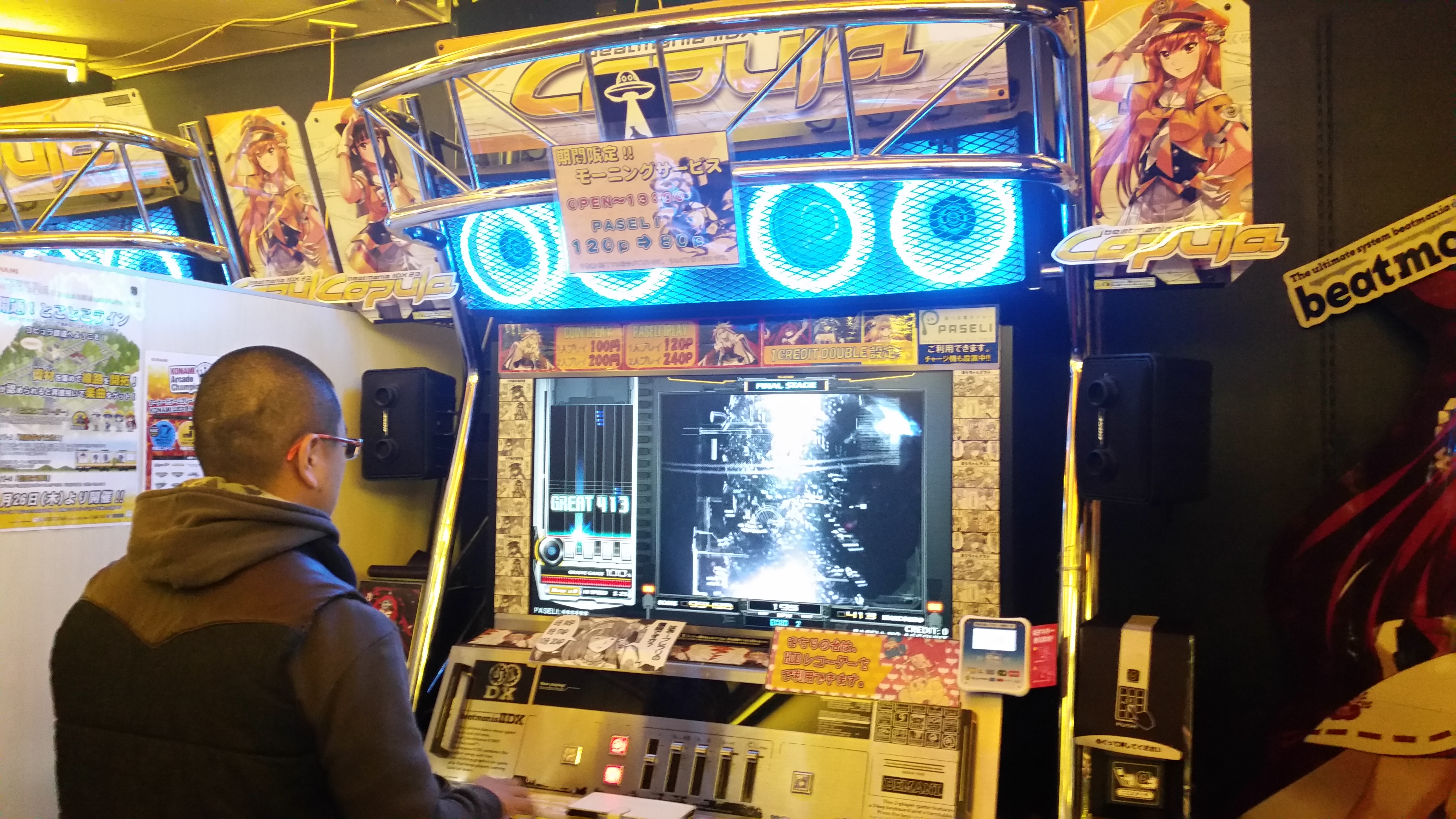 Beatmania