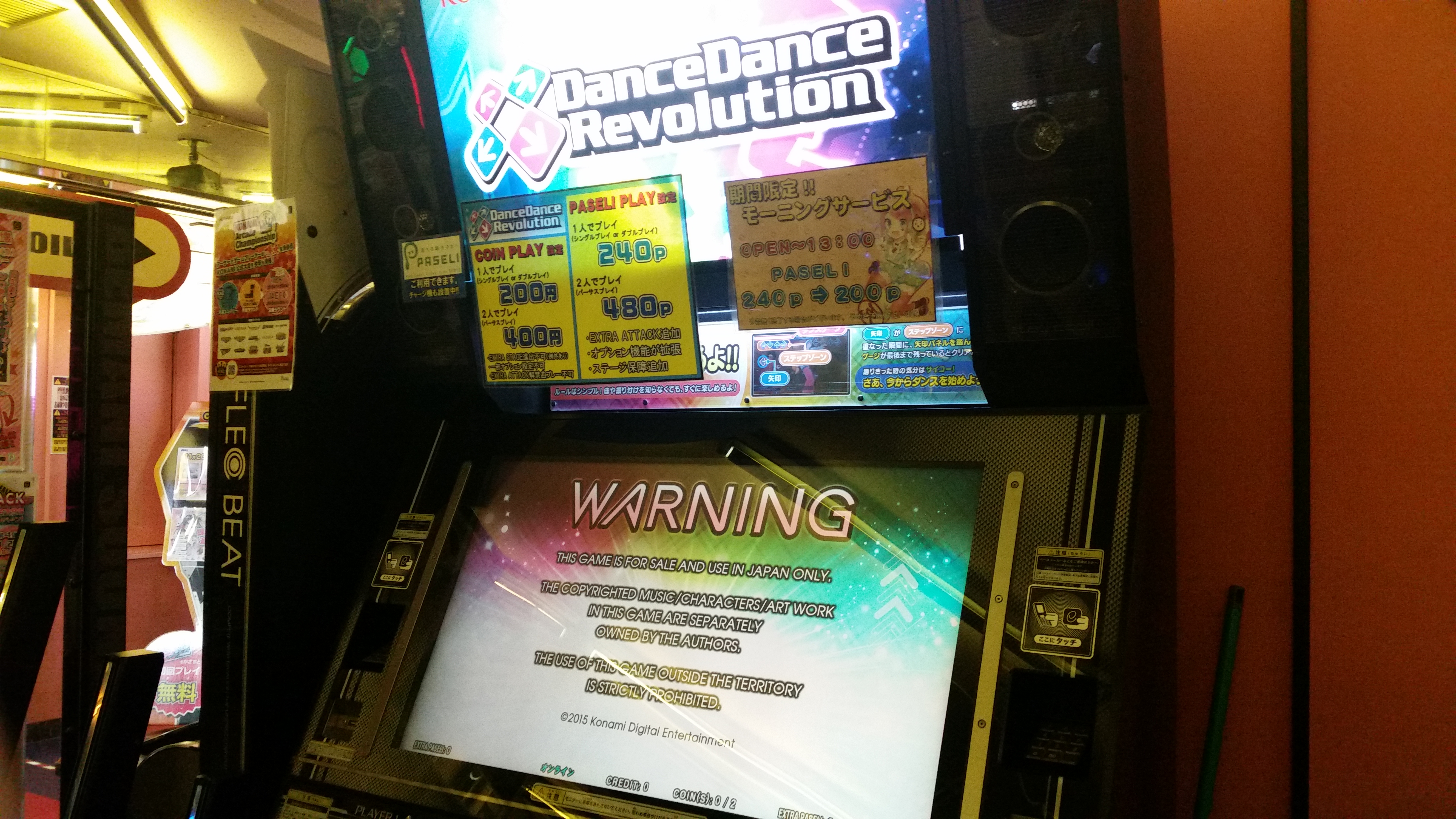 Dance Dance Revolution Screen