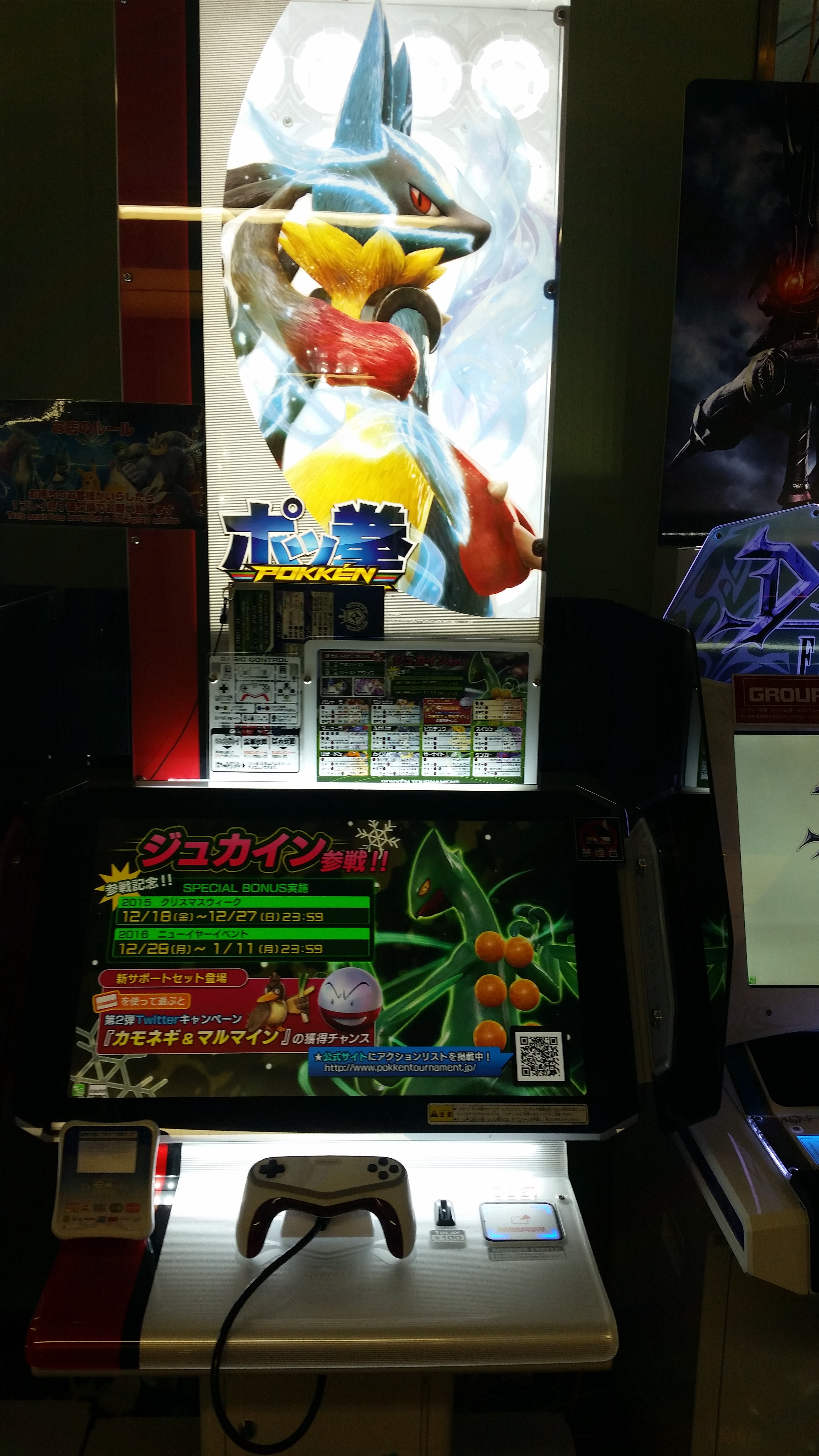 Pokken Tournament Lucario