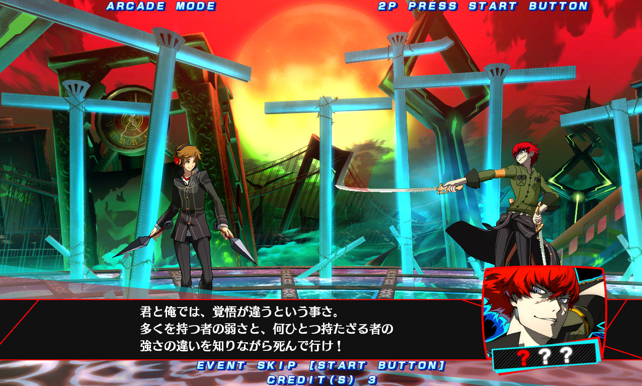 Persona 4 Arena Ultimax #1