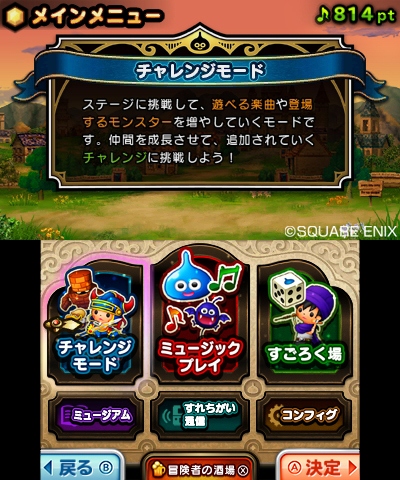 Theatrhythm Dragon Quest #7