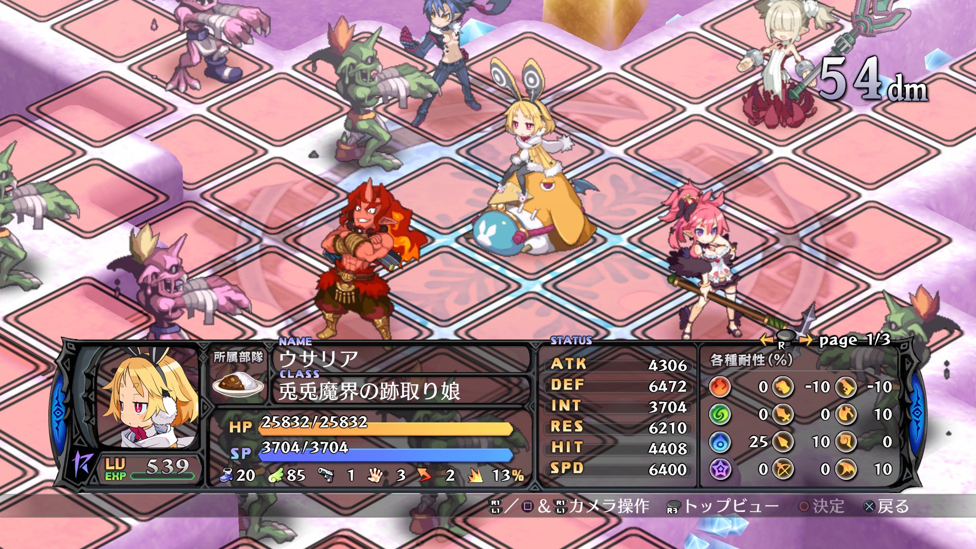 disgaea-5-alliance-of-vengeance #9